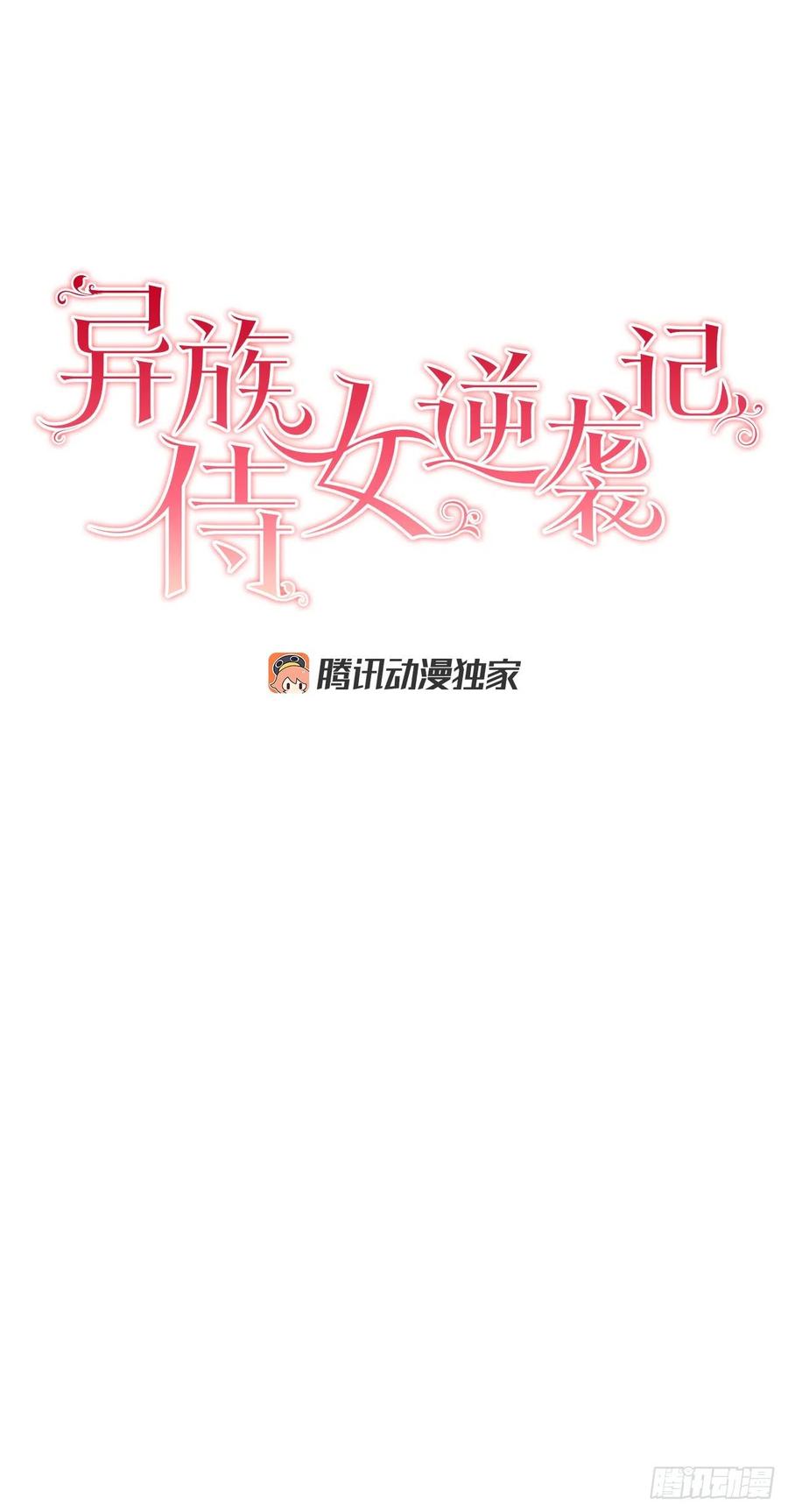 53.回到琅艾村(1/2)-第54话