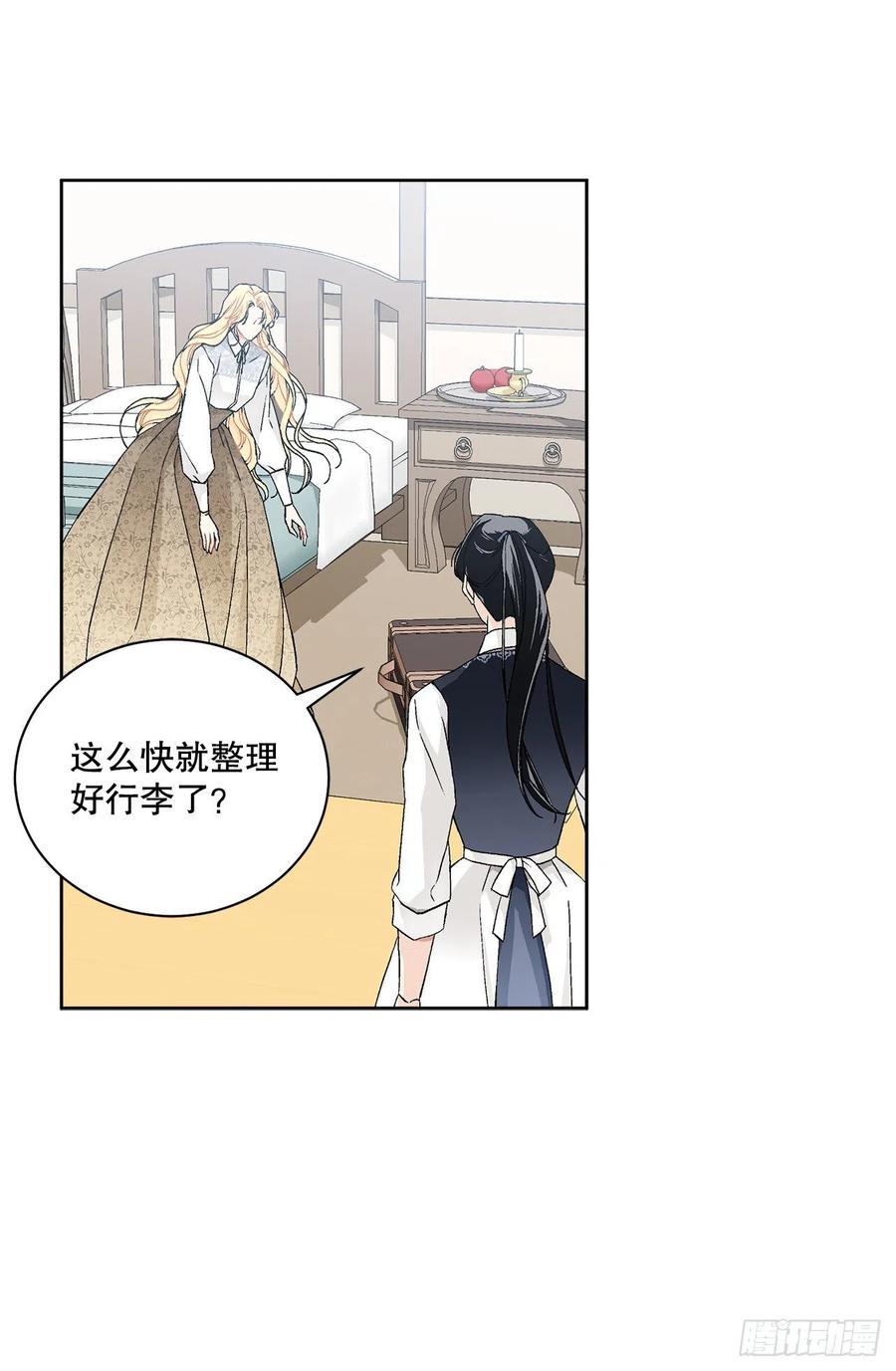 53.回到琅艾村(1/2)-第54话