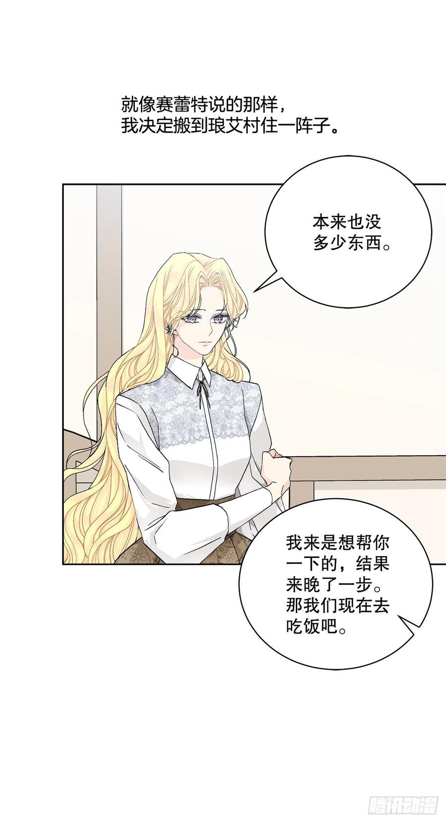 53.回到琅艾村(1/2)-第54话
