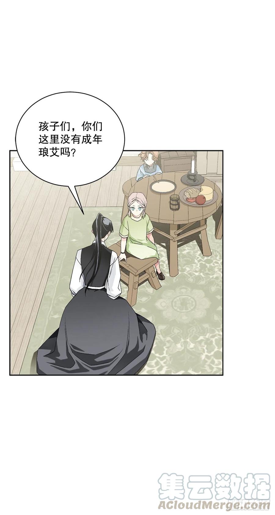 55.找到同族(1/2)-第56话