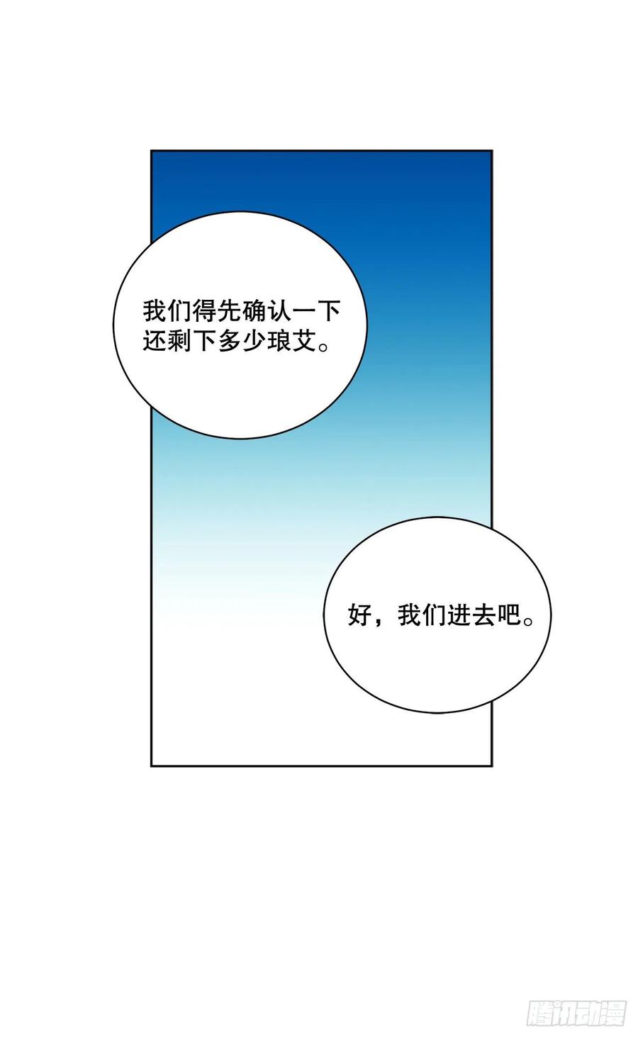 55.找到同族(1/2)-第56话