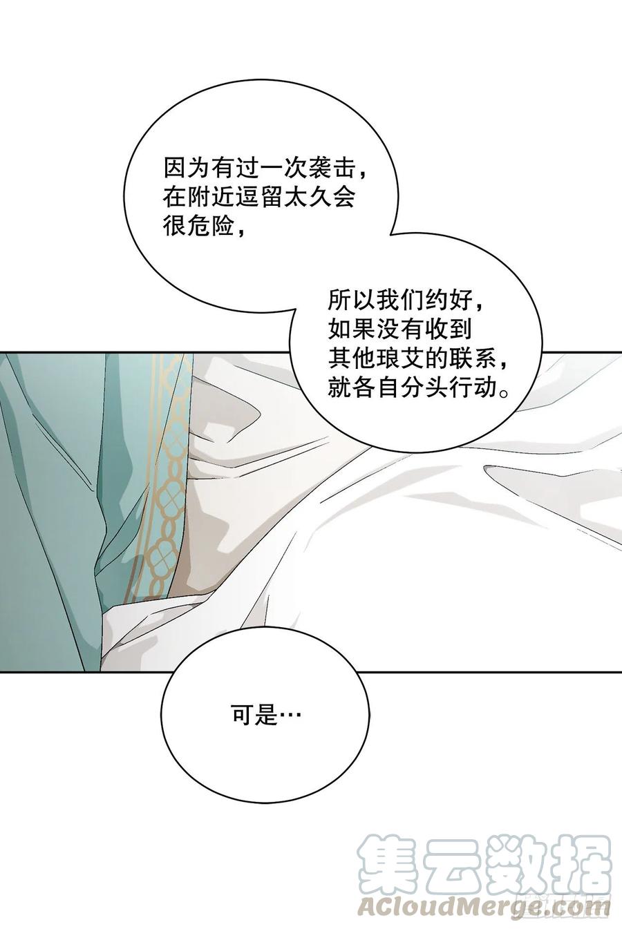 55.找到同族(1/2)-第56话