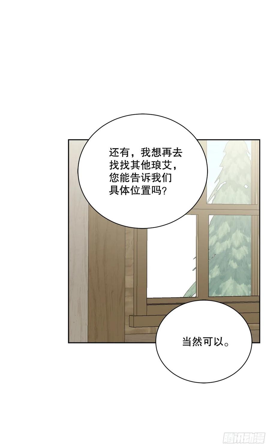 55.找到同族(1/2)-第56话