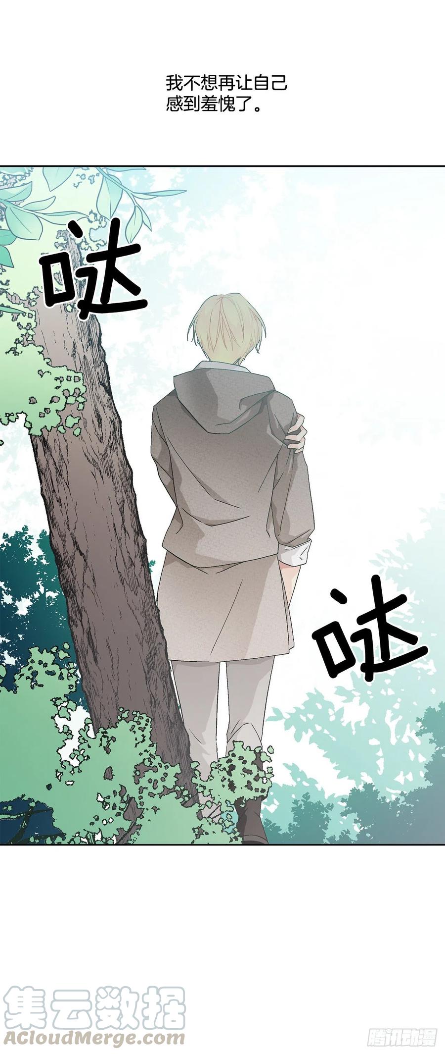 57.痛(1/2)-第58话