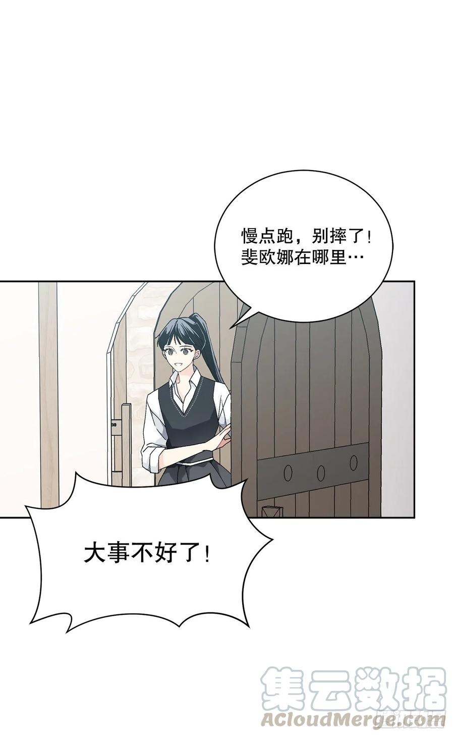57.痛(1/2)-第58话