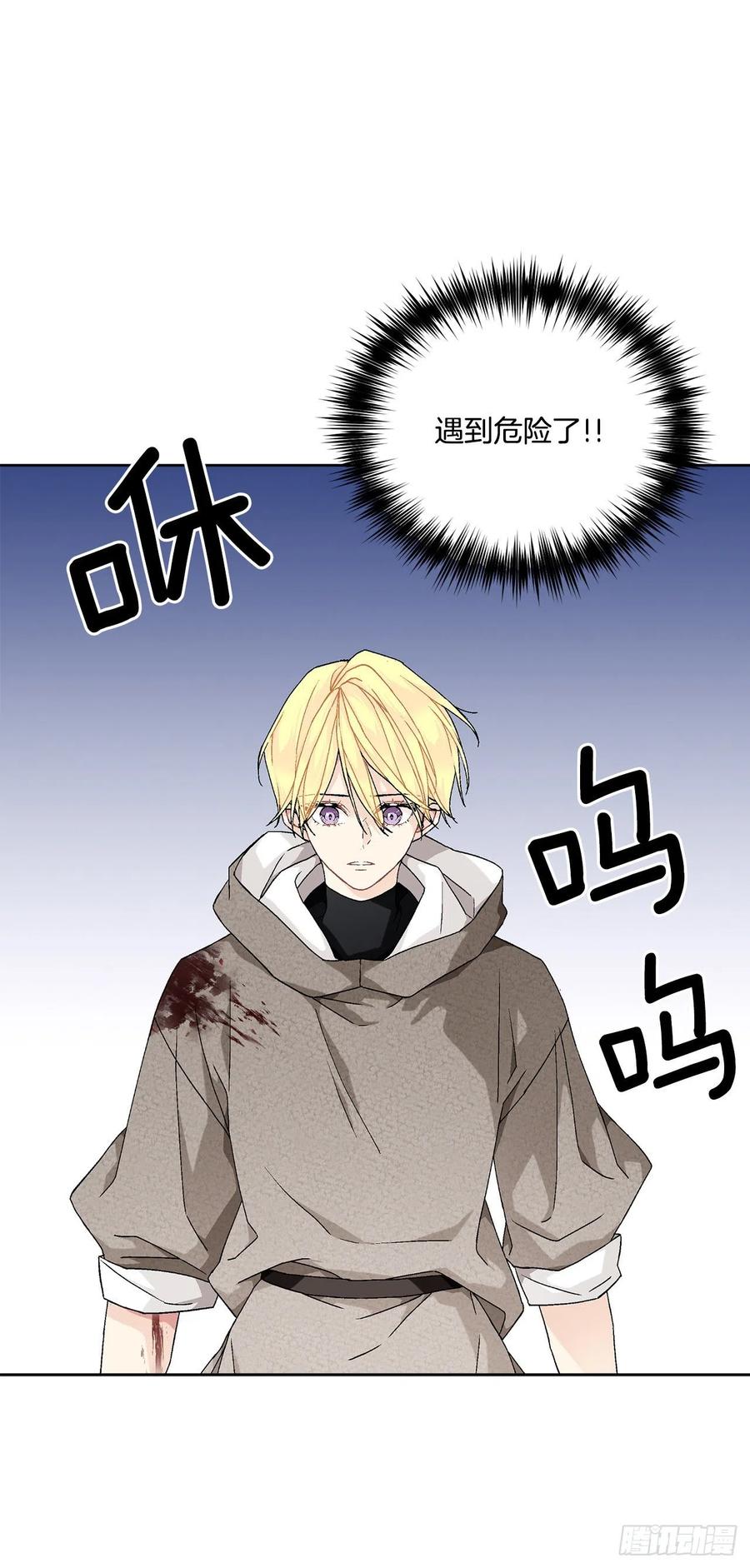 57.痛(1/2)-第58话