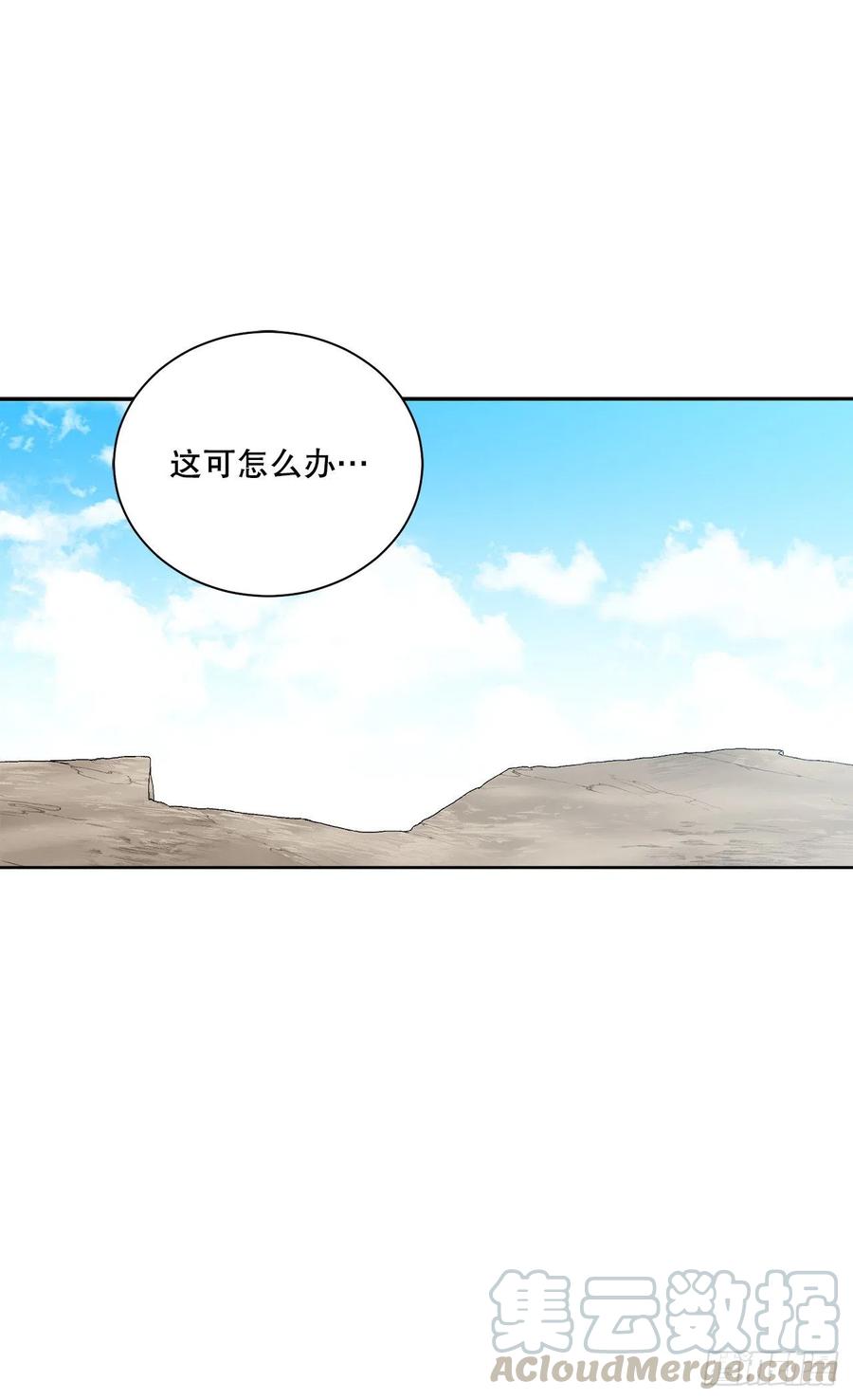 57.痛(1/2)-第58话