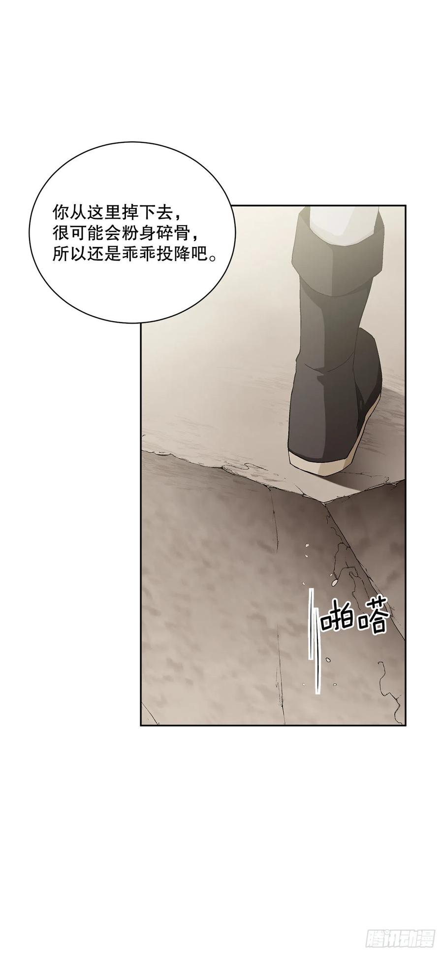 57.痛(1/2)-第58话