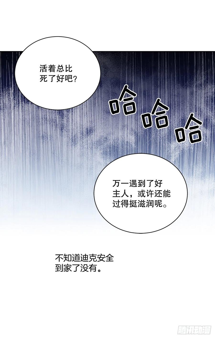 57.痛(1/2)-第58话