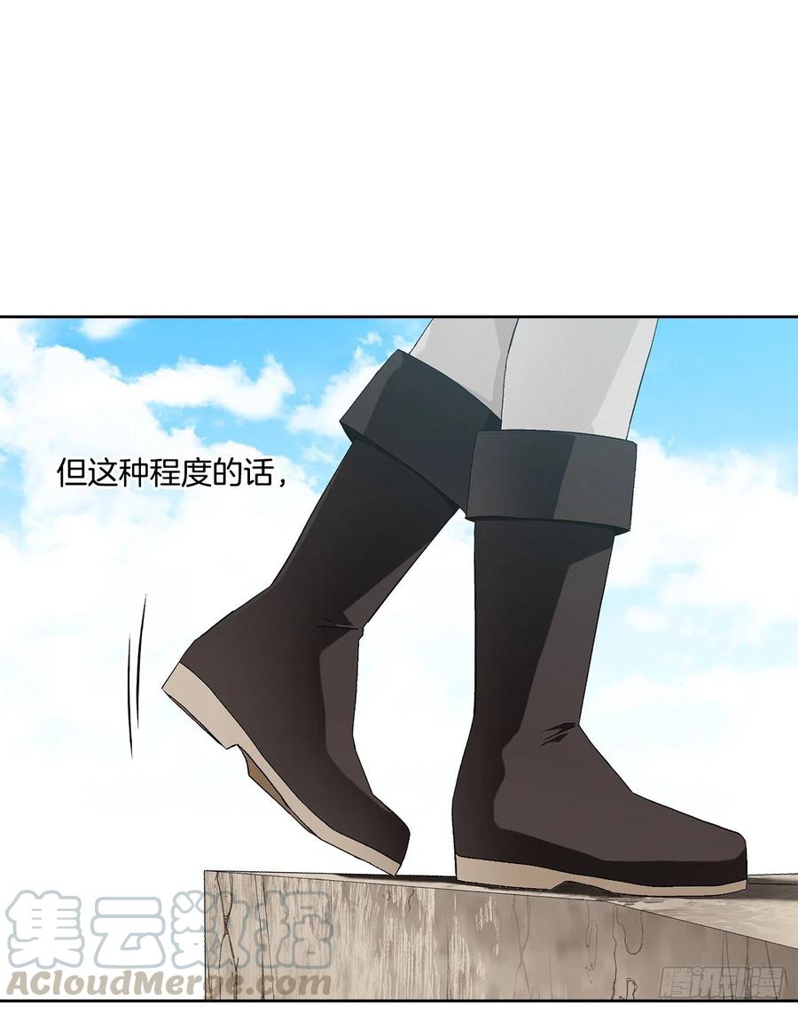 57.痛(1/2)-第58话
