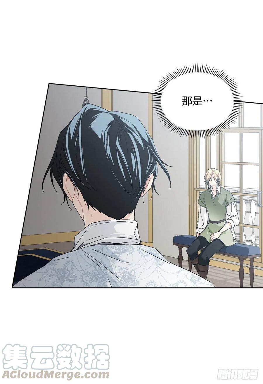 59.是梦？(1/2)-第60话