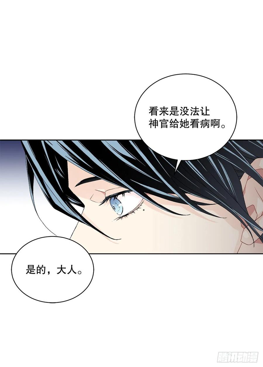 59.是梦？(1/2)-第60话