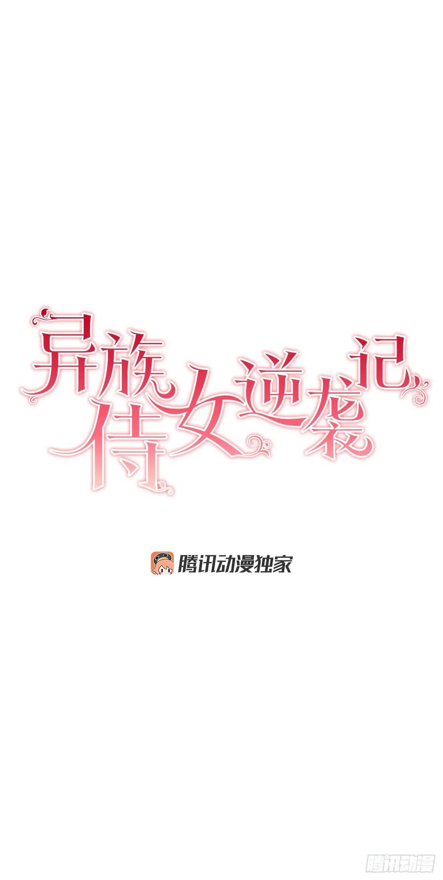59.是梦？(1/2)-第60话
