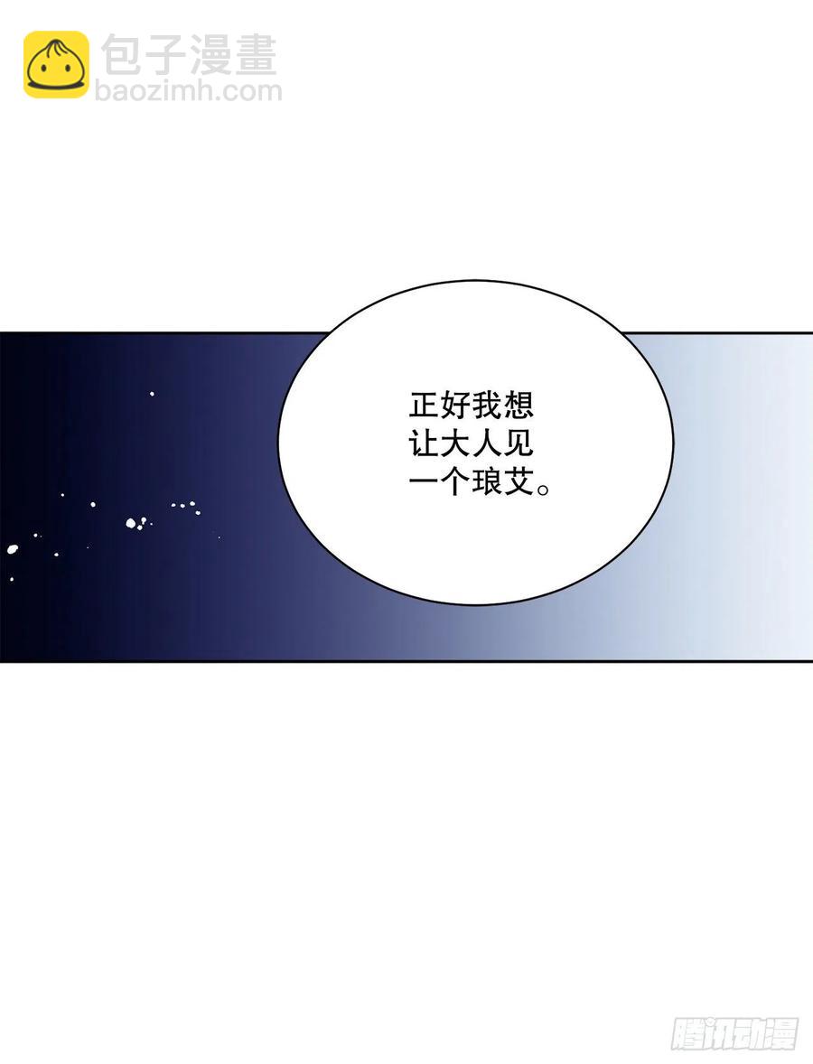 59.是梦？(1/2)-第60话