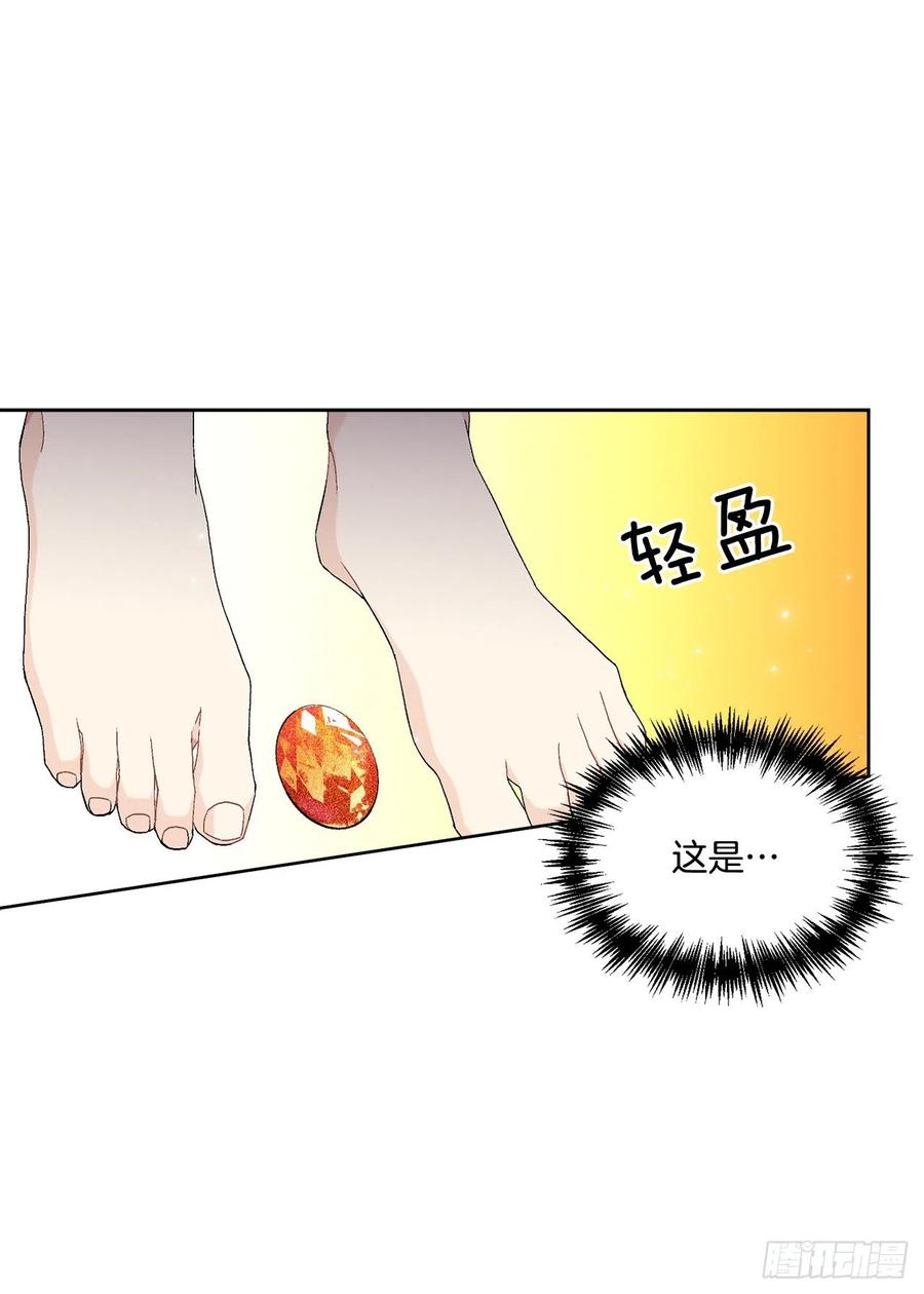 59.是梦？(1/2)-第60话