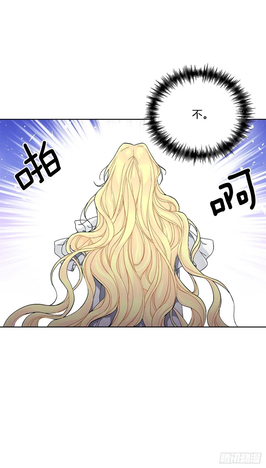 59.是梦？(1/2)-第60话