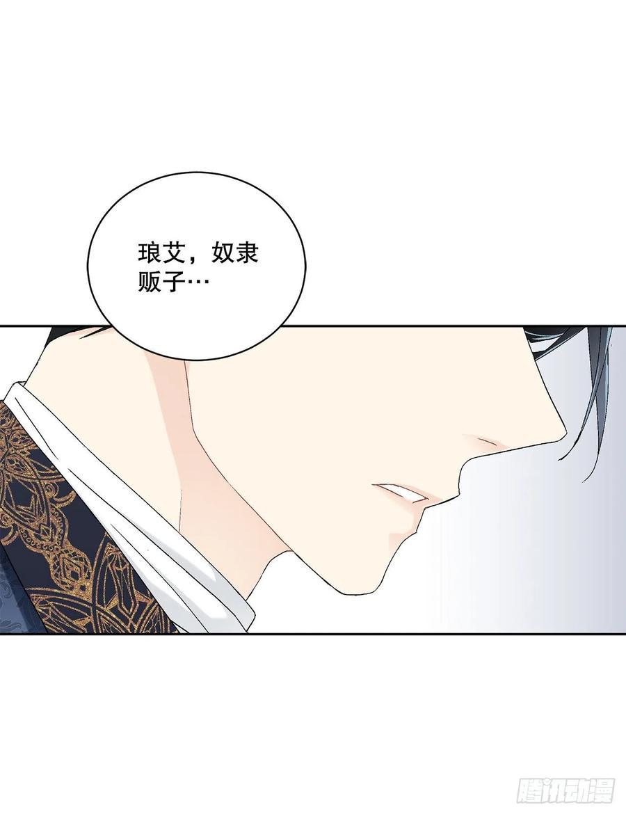 61.侯爵的魔石(1/2)-第62话