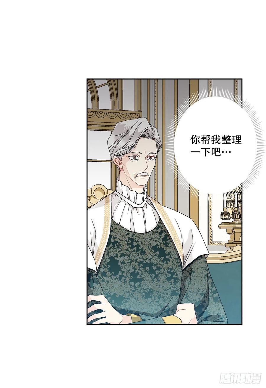 61.侯爵的魔石(1/2)-第62话