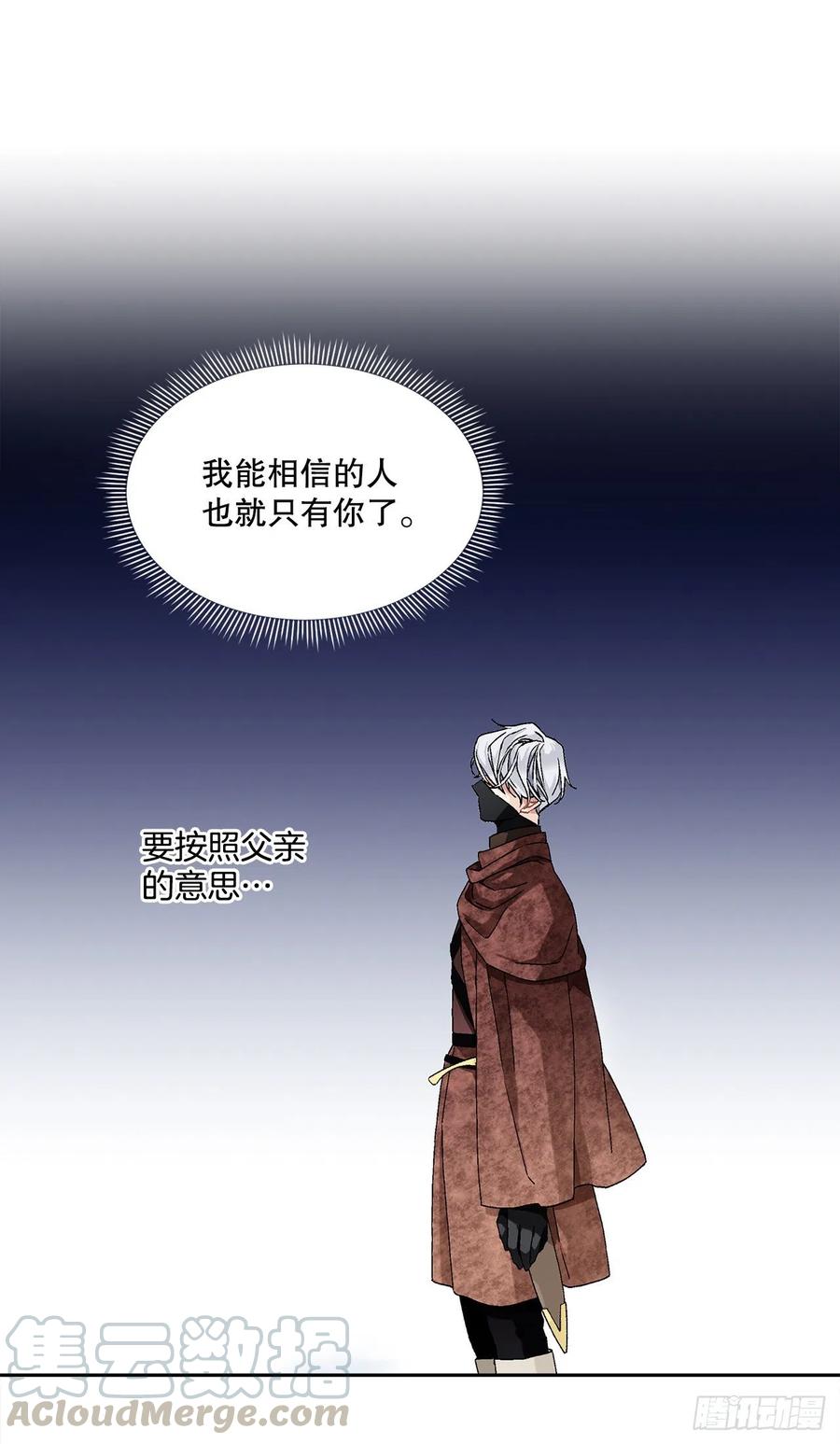 61.侯爵的魔石(1/2)-第62话