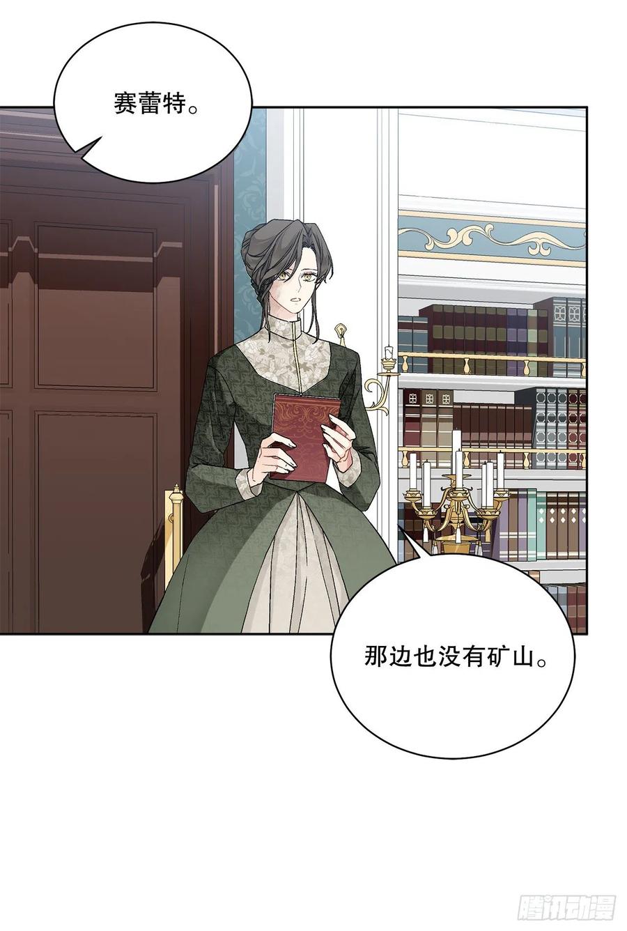 61.侯爵的魔石(1/2)-第62话