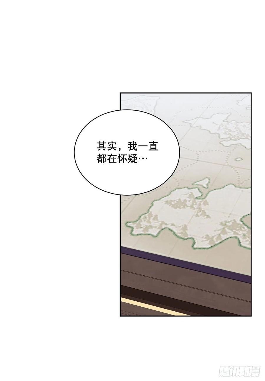 61.侯爵的魔石(1/2)-第62话