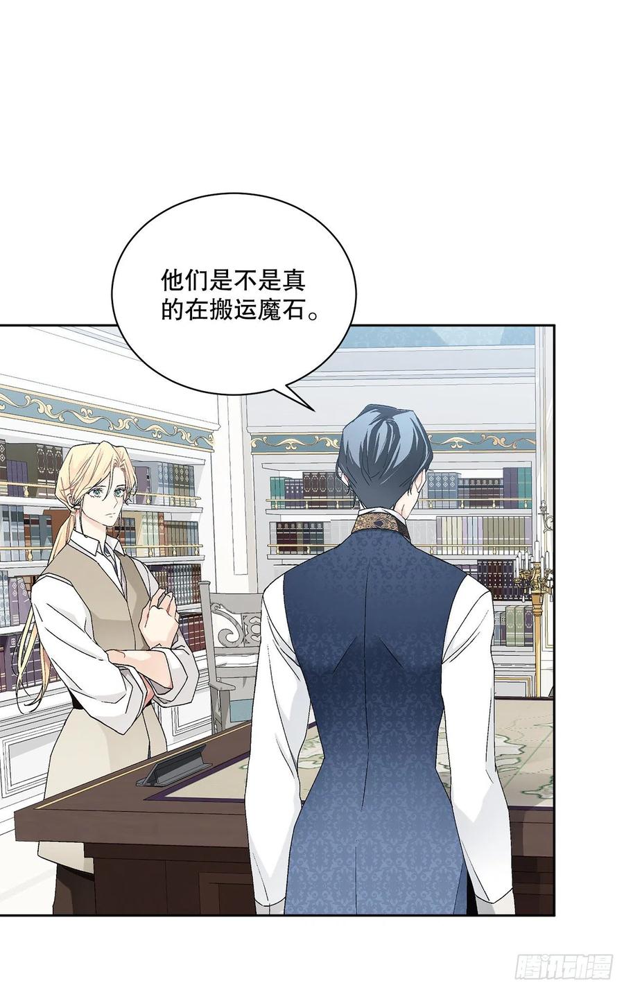 61.侯爵的魔石(1/2)-第62话