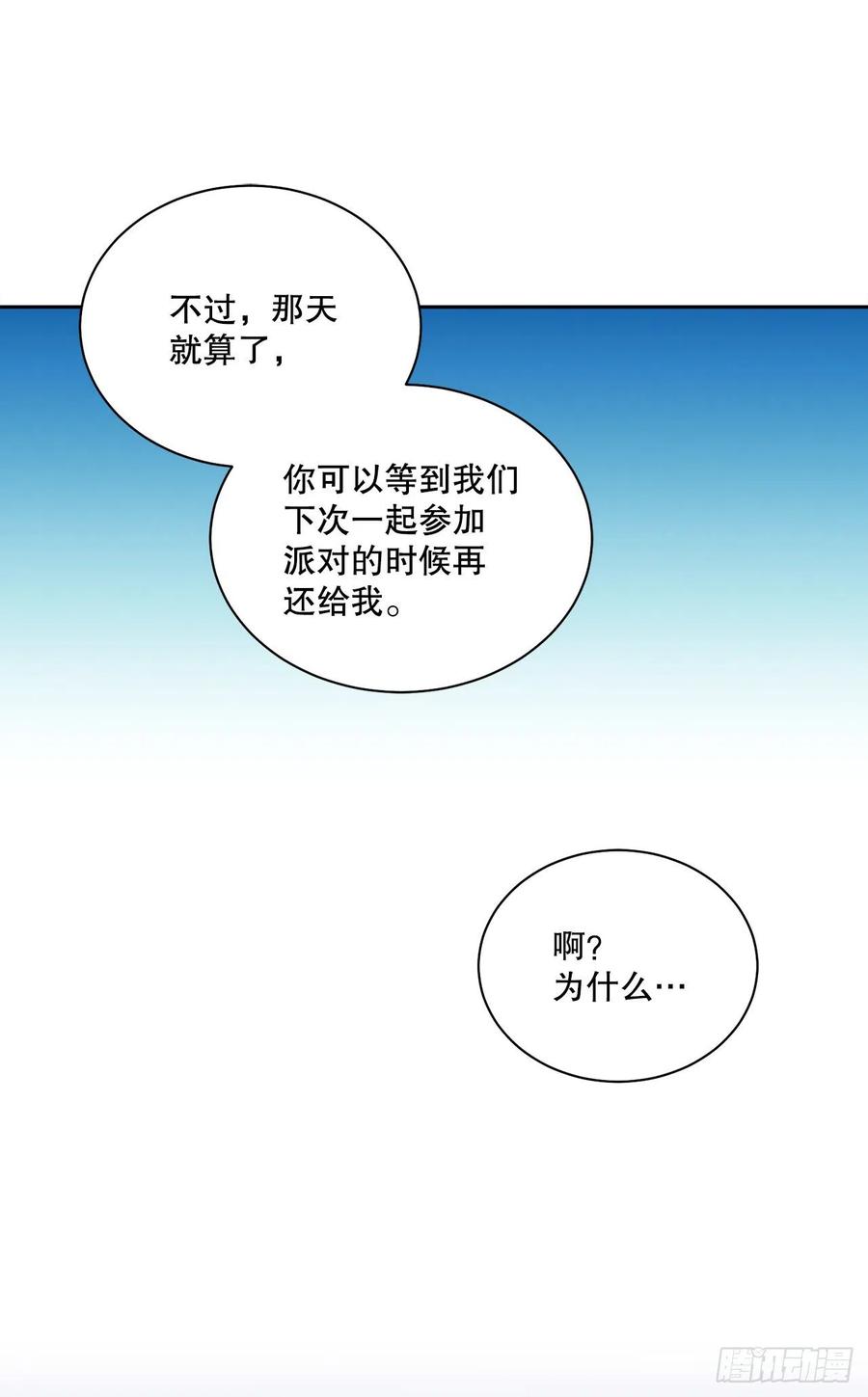 63.约定(1/2)-第64话