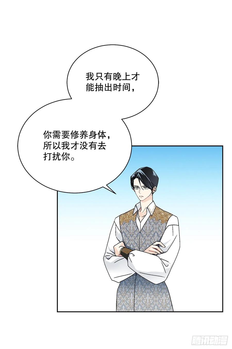 63.约定(1/2)-第64话