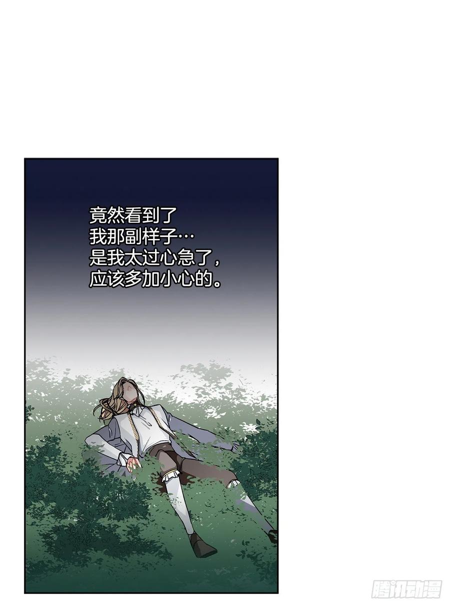 63.约定(1/2)-第64话