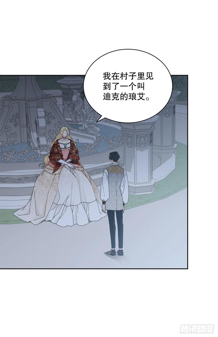 63.约定(1/2)-第64话