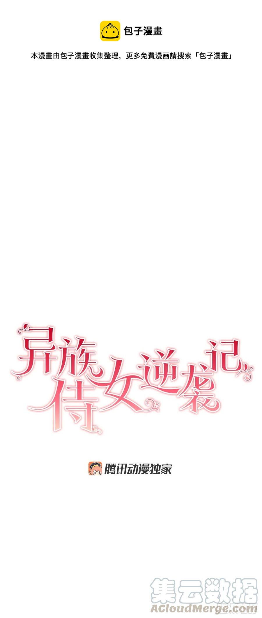 65.拒绝(1/2)-第66话