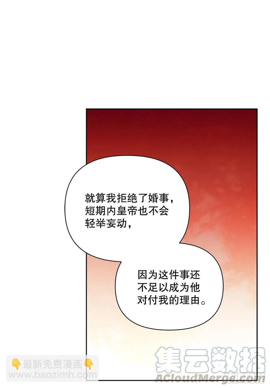 65.拒绝(1/2)-第66话