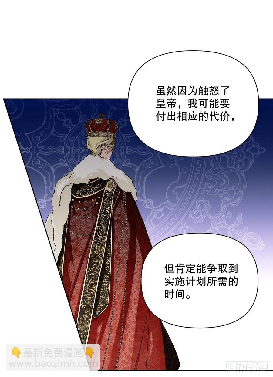 65.拒绝(1/2)-第66话