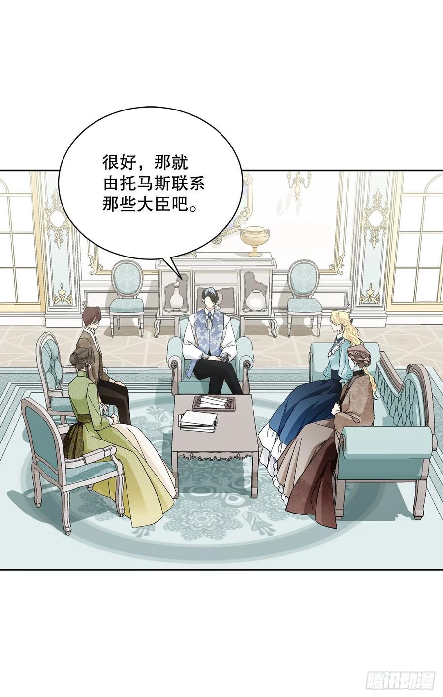 65.拒绝(1/2)-第66话