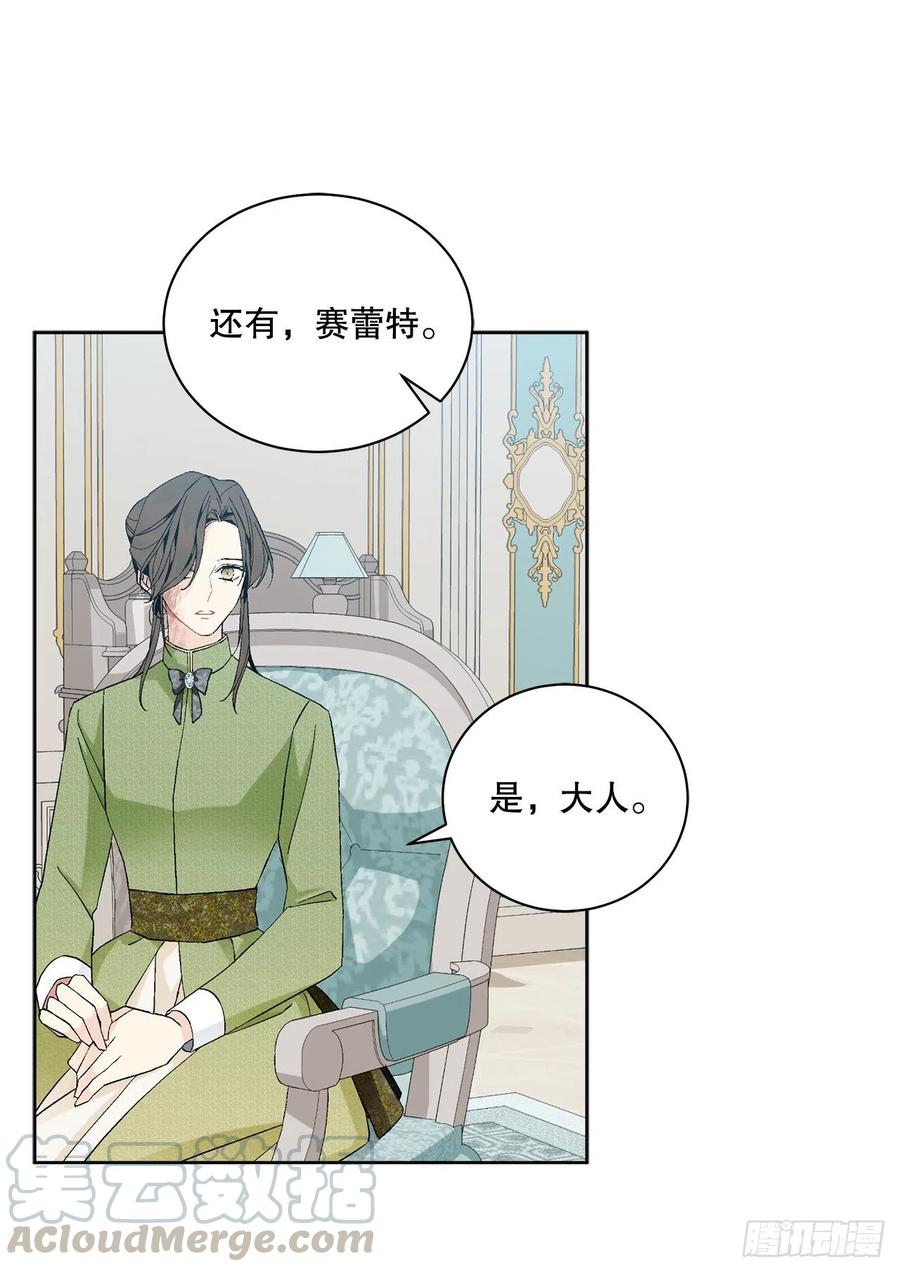 65.拒绝(1/2)-第66话
