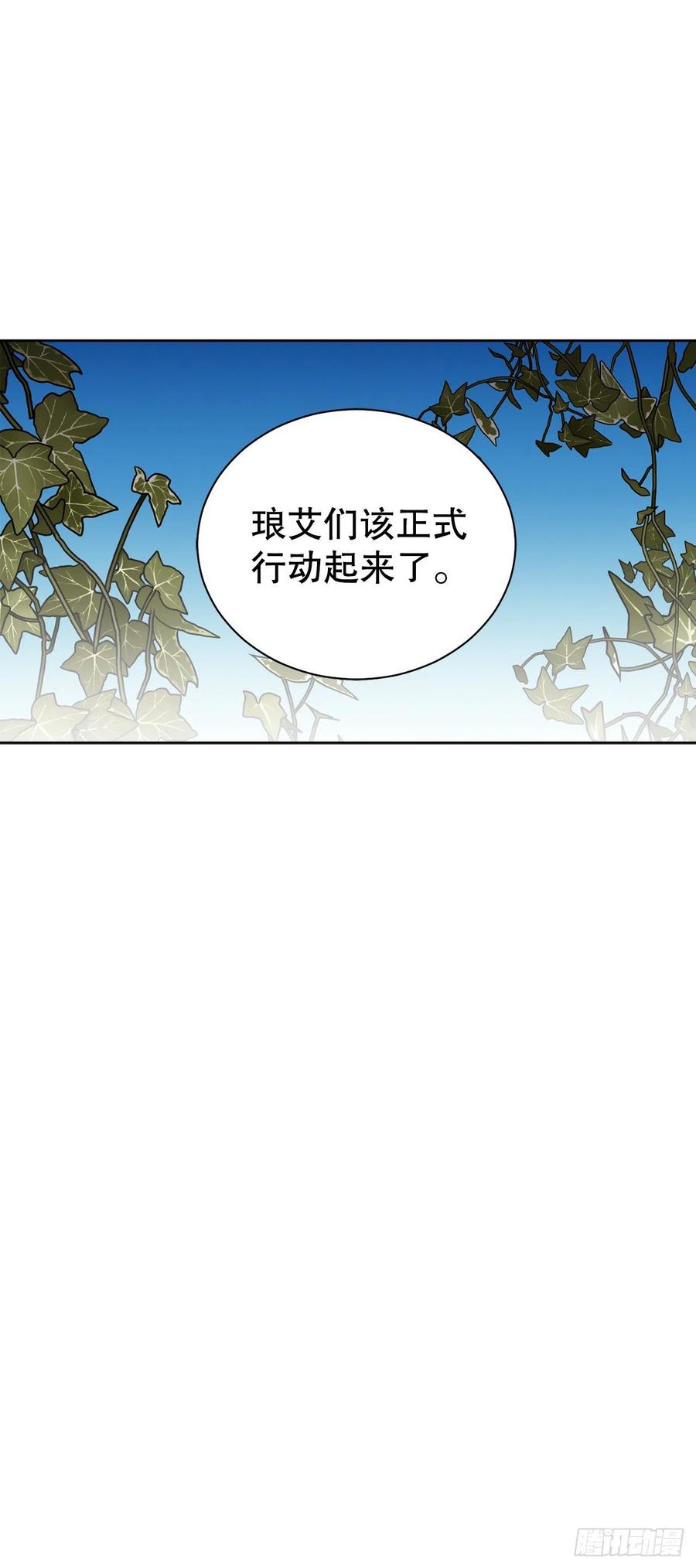 65.拒绝(1/2)-第66话