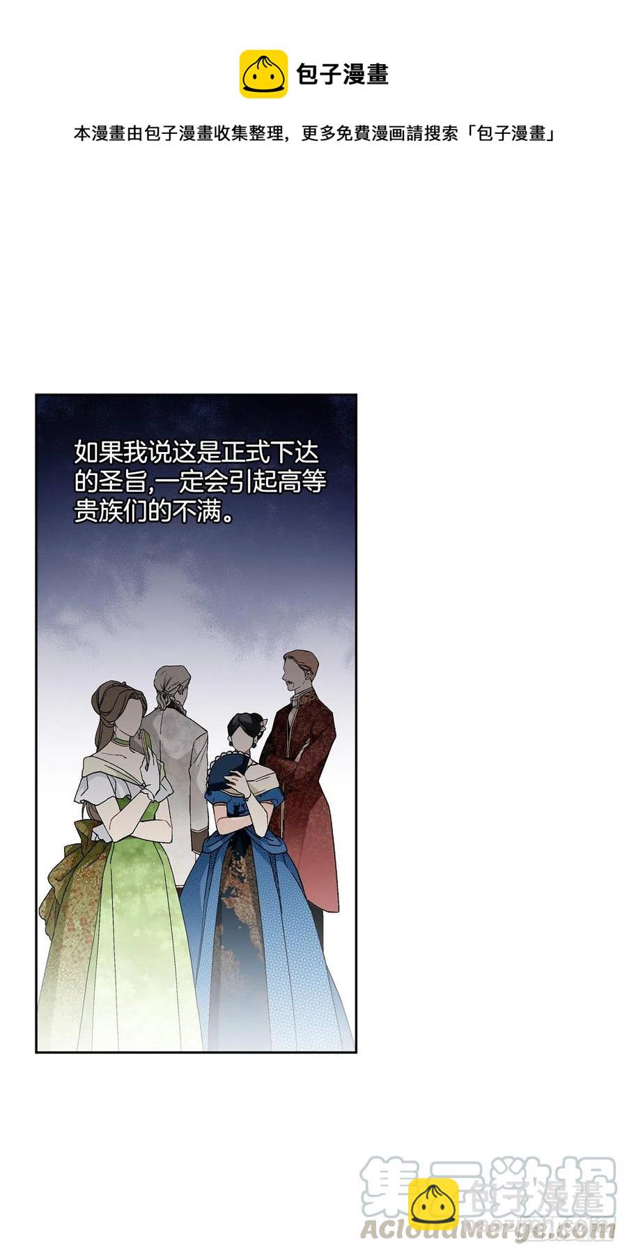 65.拒绝(1/2)-第66话