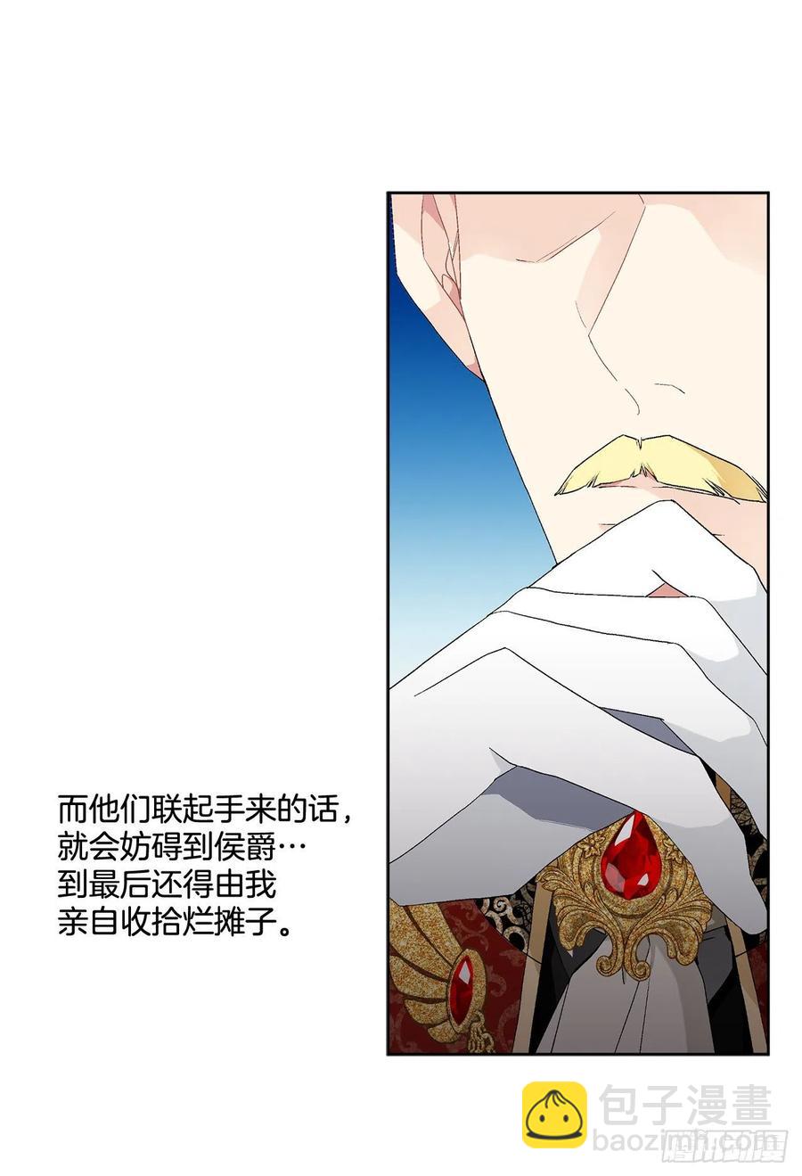 65.拒绝(1/2)-第66话