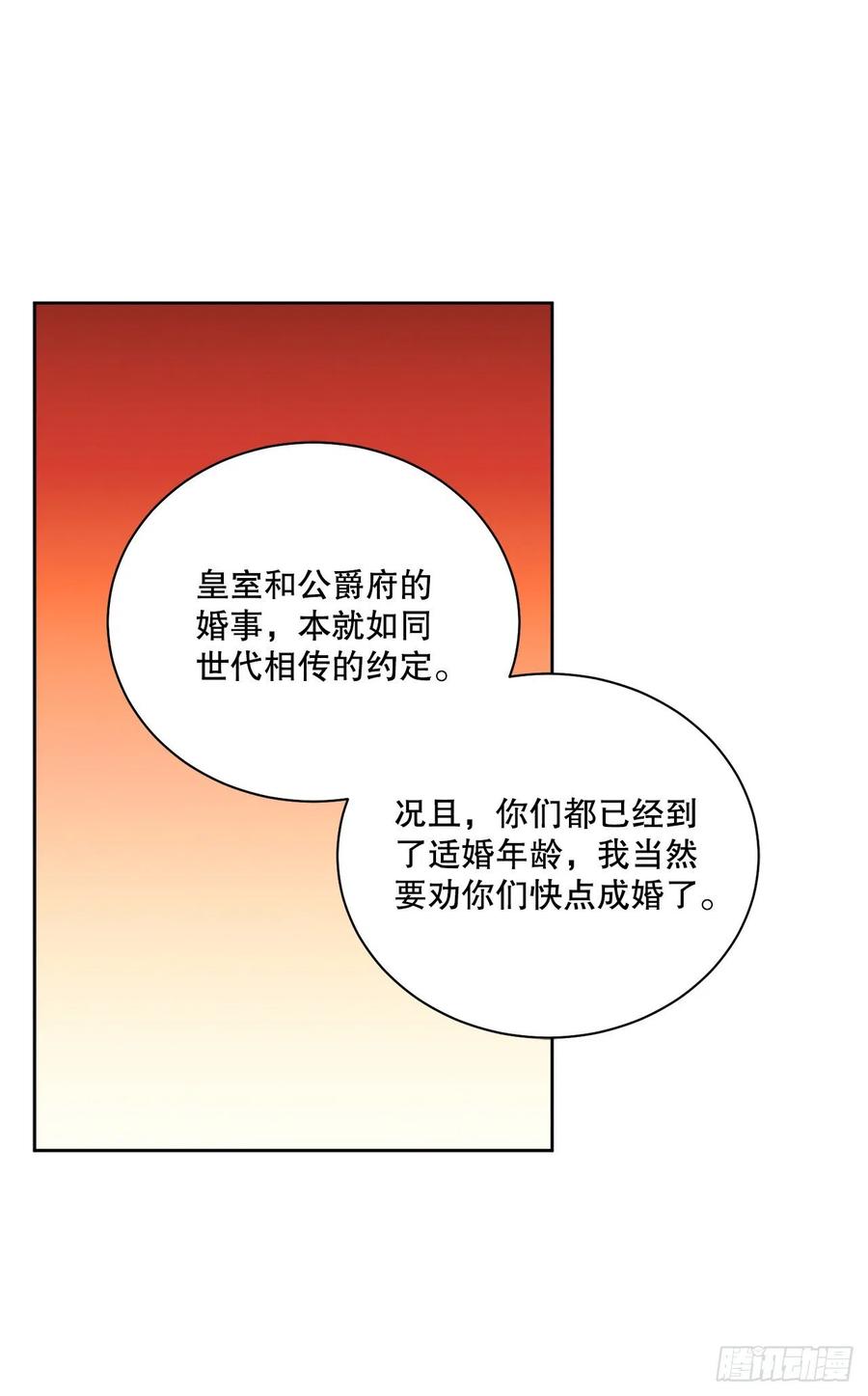 65.拒绝(1/2)-第66话