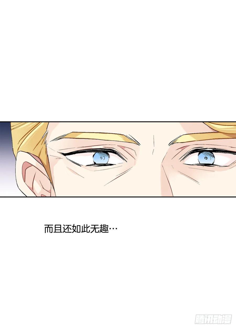 65.拒绝(1/2)-第66话