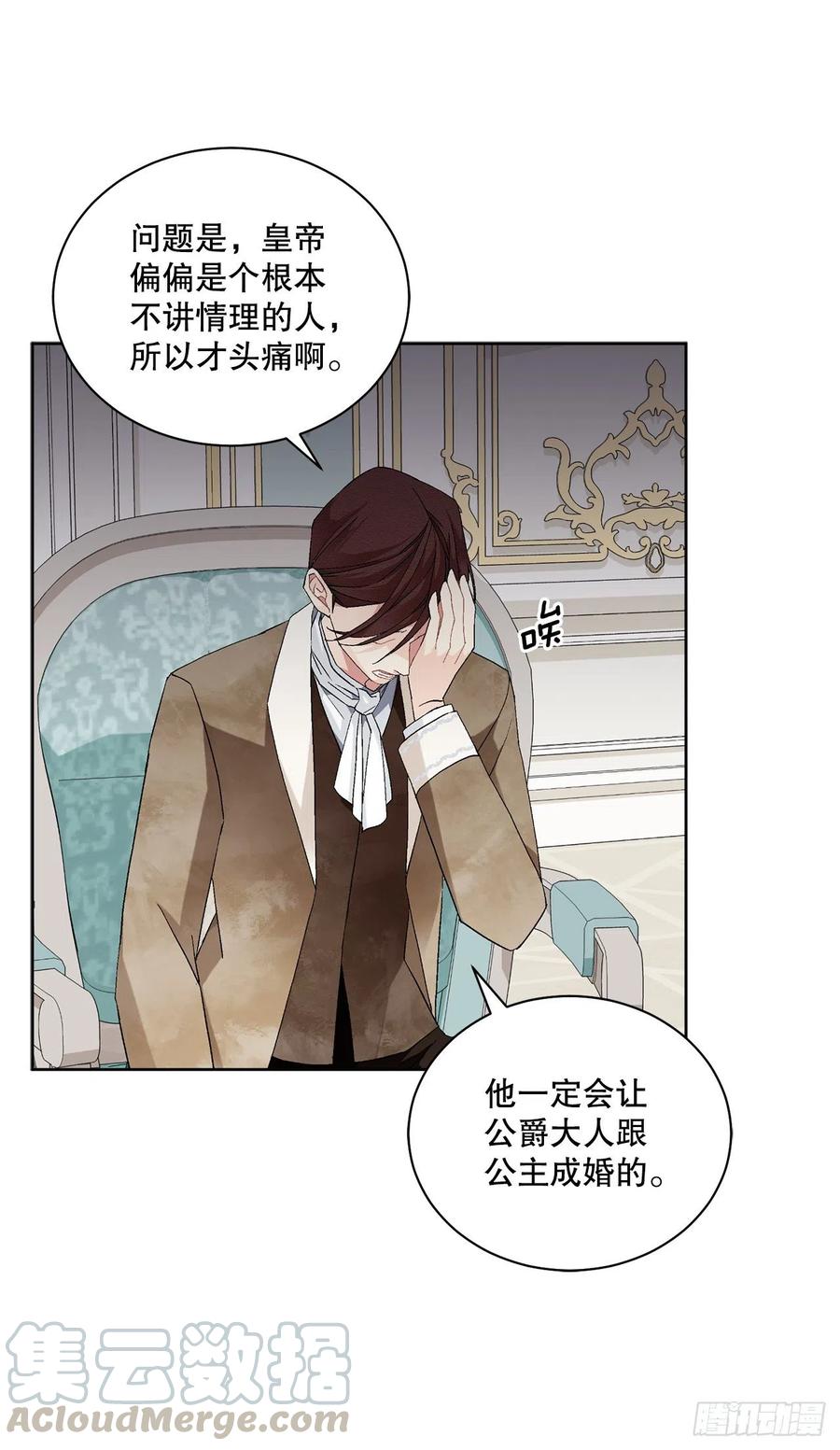 65.拒绝(1/2)-第66话