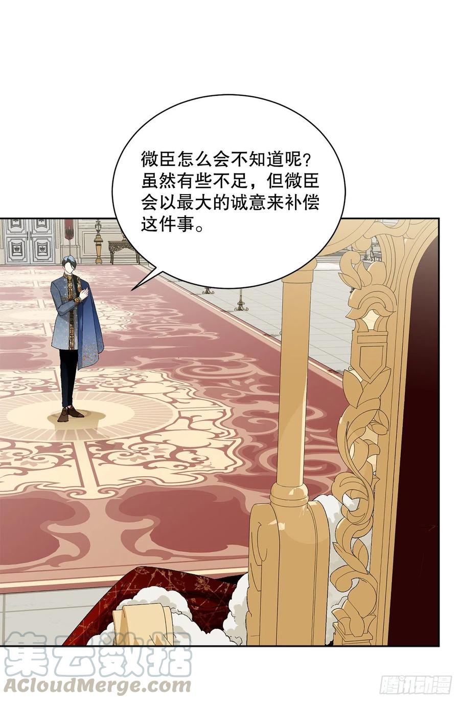 65.拒绝(1/2)-第66话