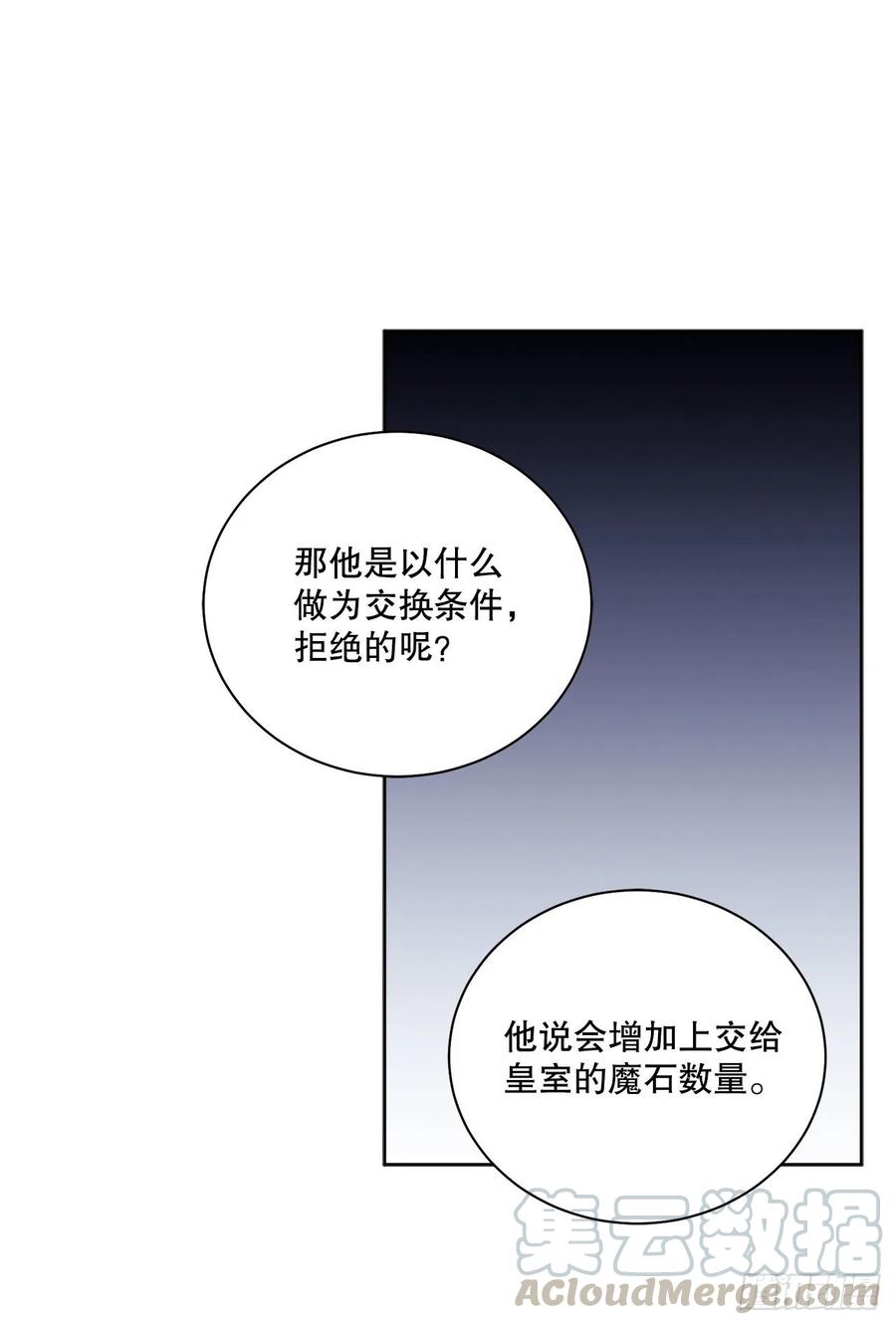 65.拒绝(1/2)-第66话