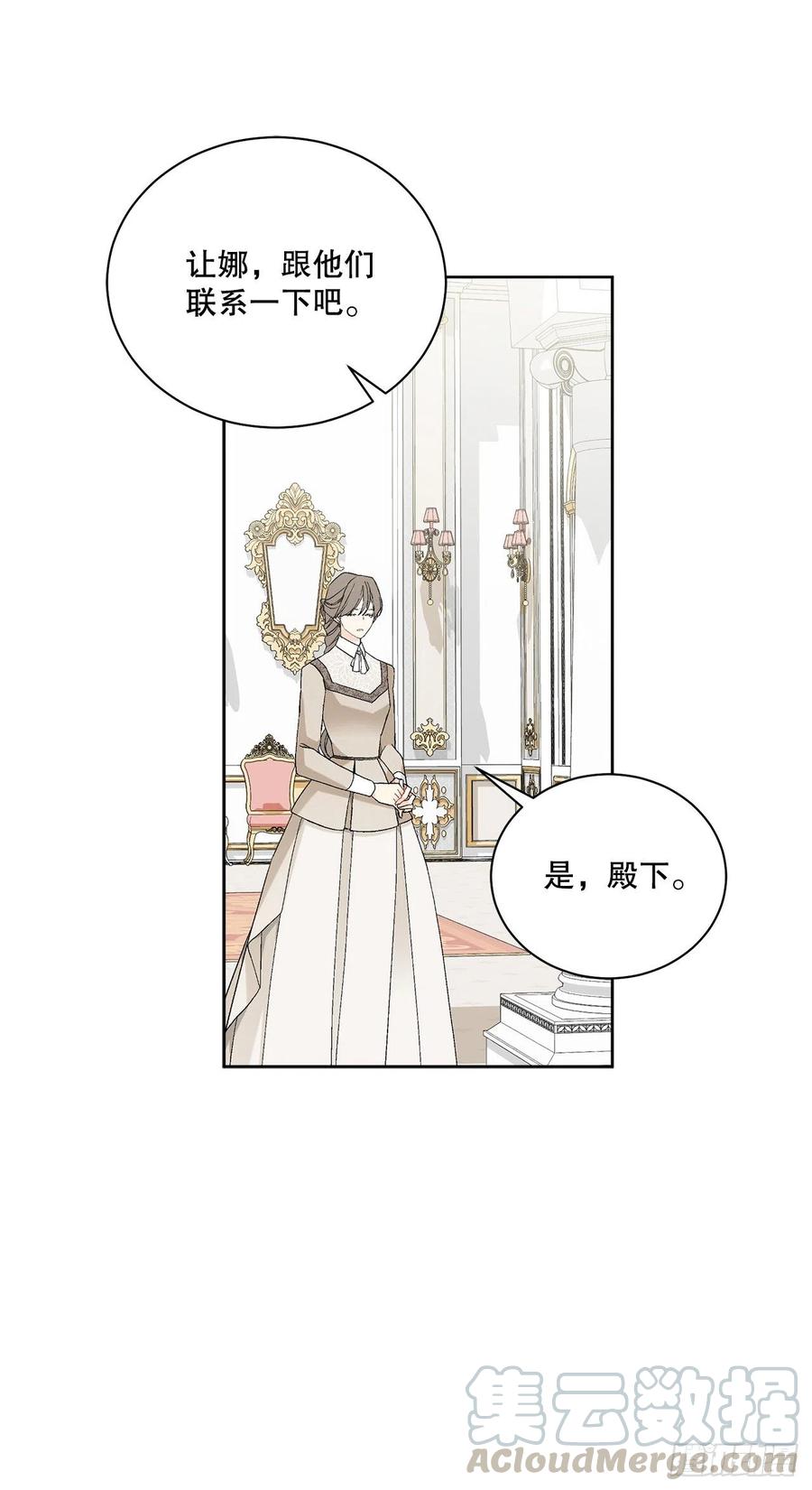65.拒绝(1/2)-第66话