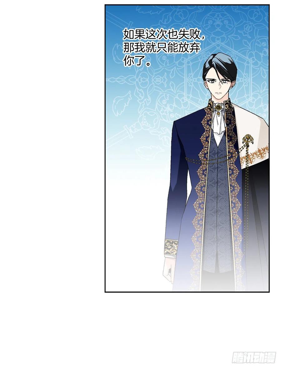 65.拒绝(1/2)-第66话