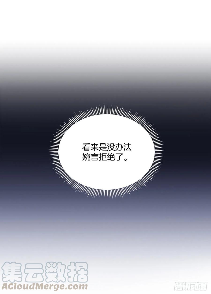 65.拒绝(1/2)-第66话