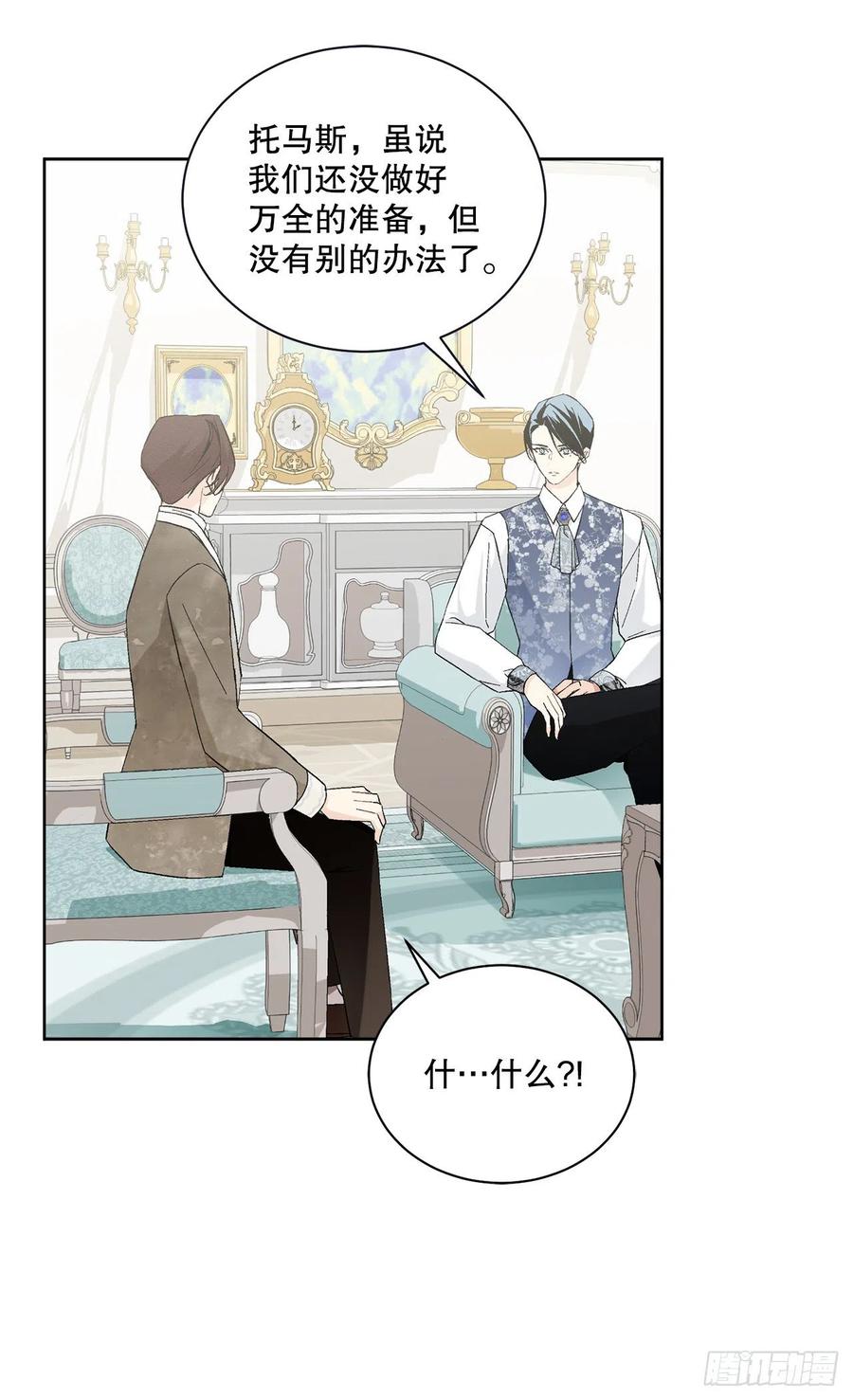 65.拒绝(1/2)-第66话