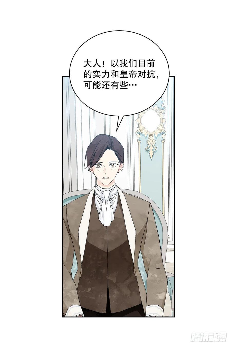 65.拒绝(1/2)-第66话