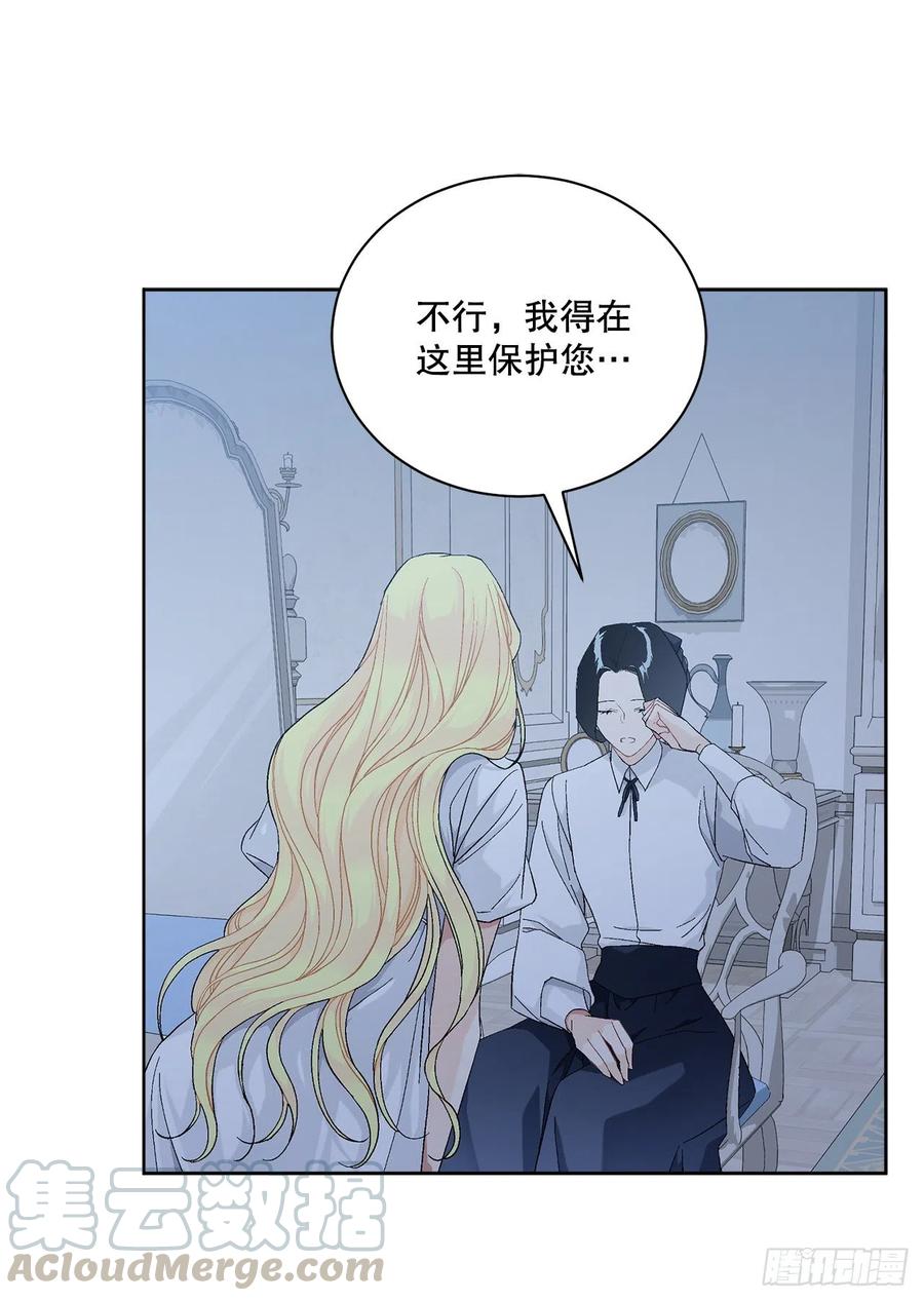 67.大公主的结局(1/2)-第68话