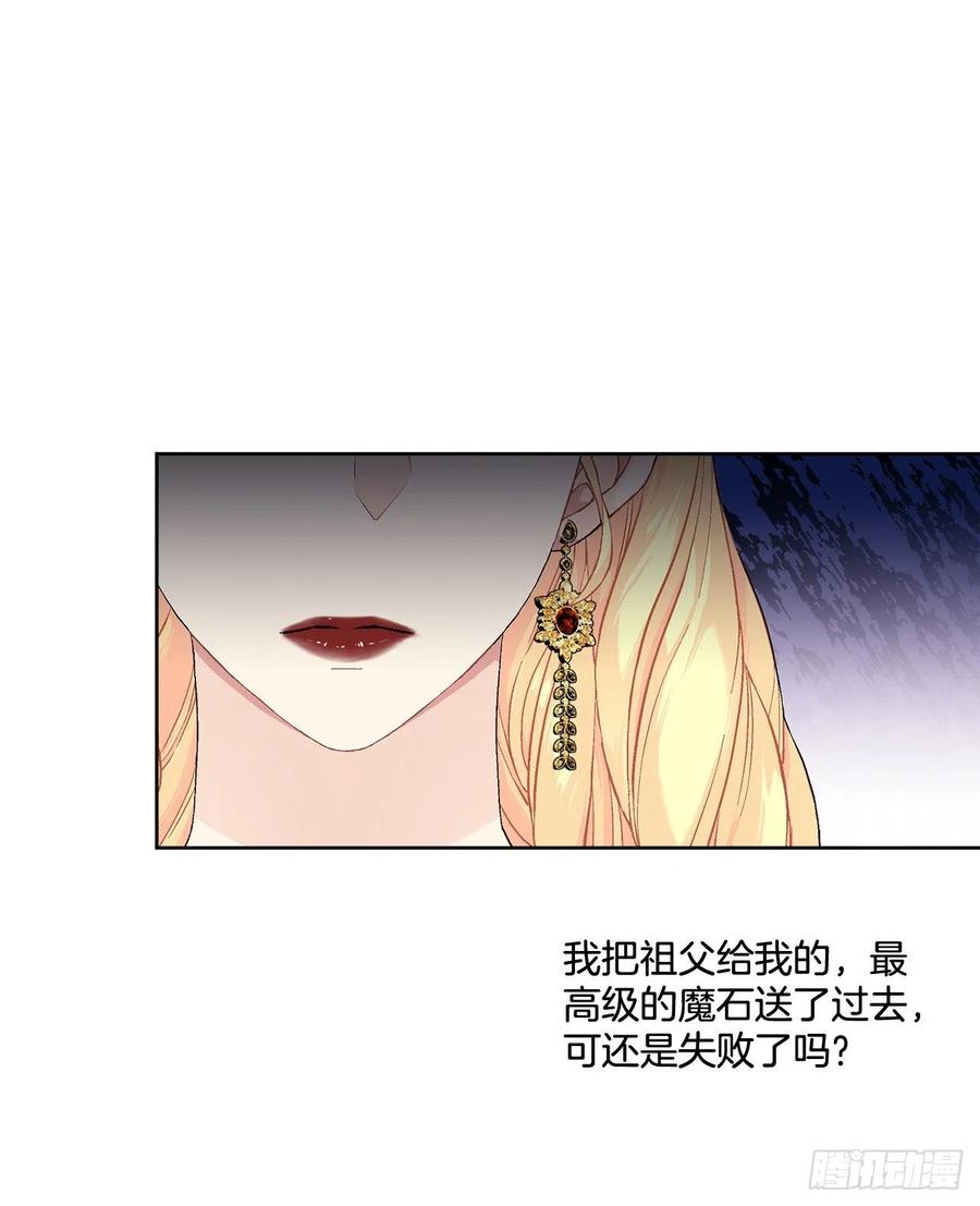 67.大公主的结局(1/2)-第68话